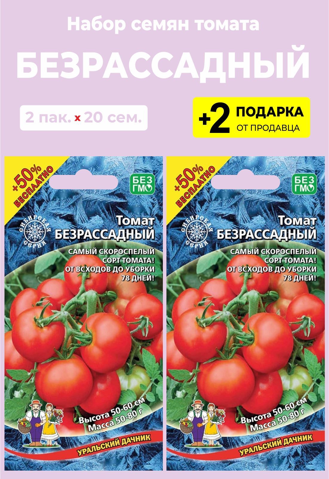 Помидоры Безрассадные Сорта Отзывы И Фото