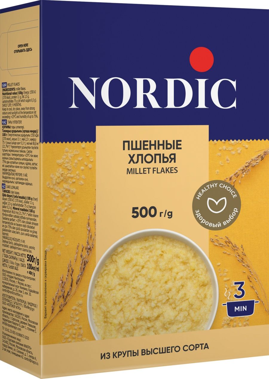 Хлопья Nordic пшенные 500 г