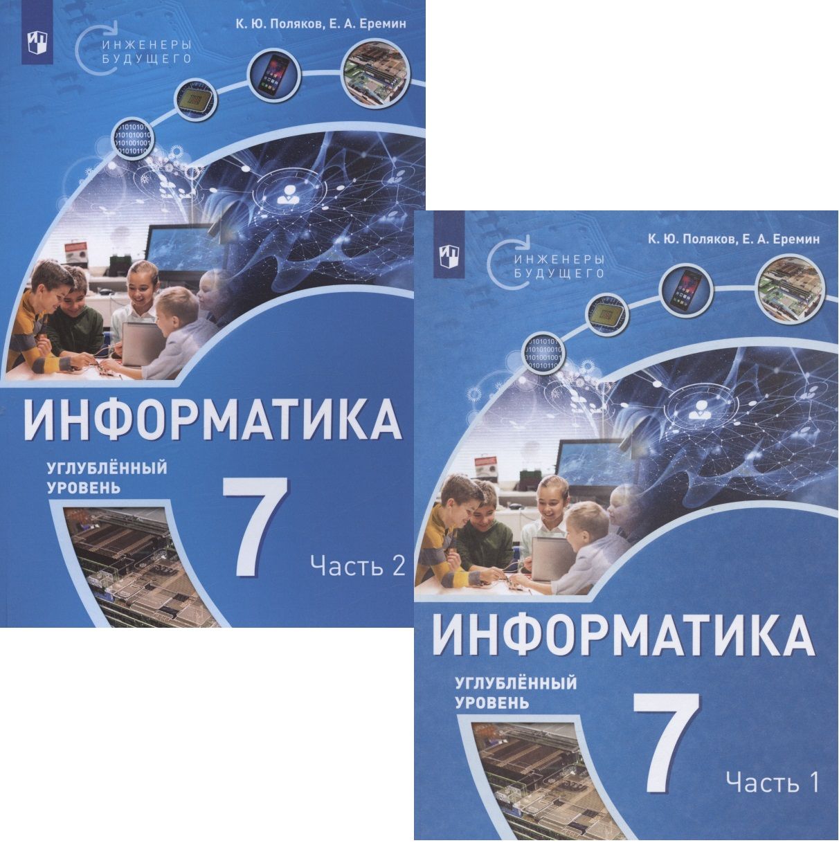 Информатика 10 класс углубленный уровень