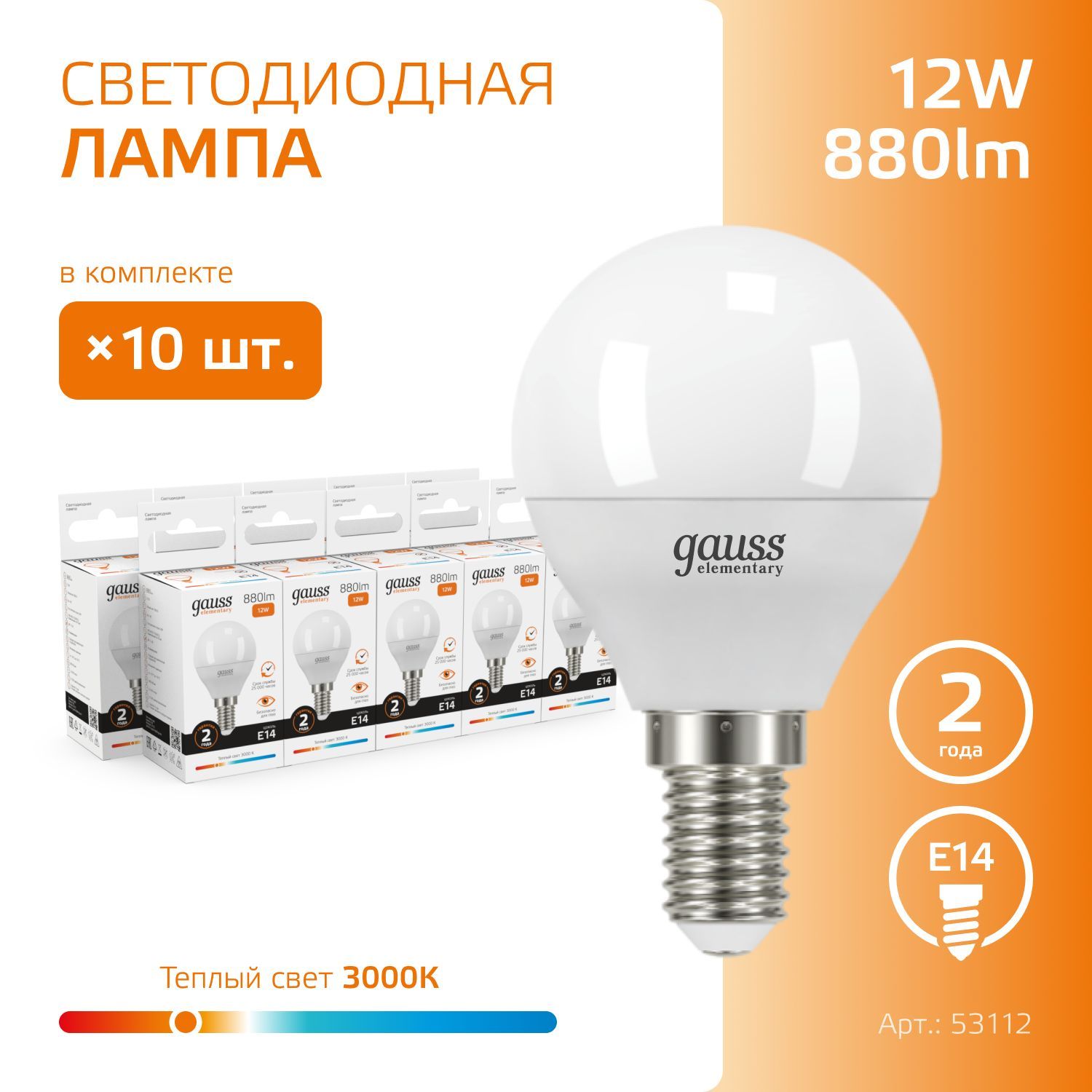 Led deals e14 12w