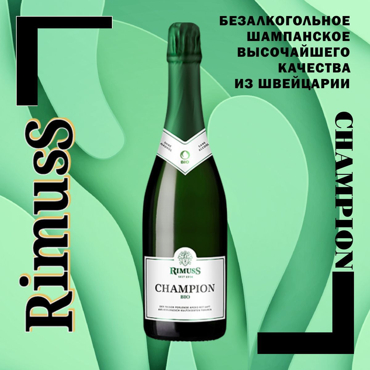 Безалкогольное Шампанское Купить В Красное Белое