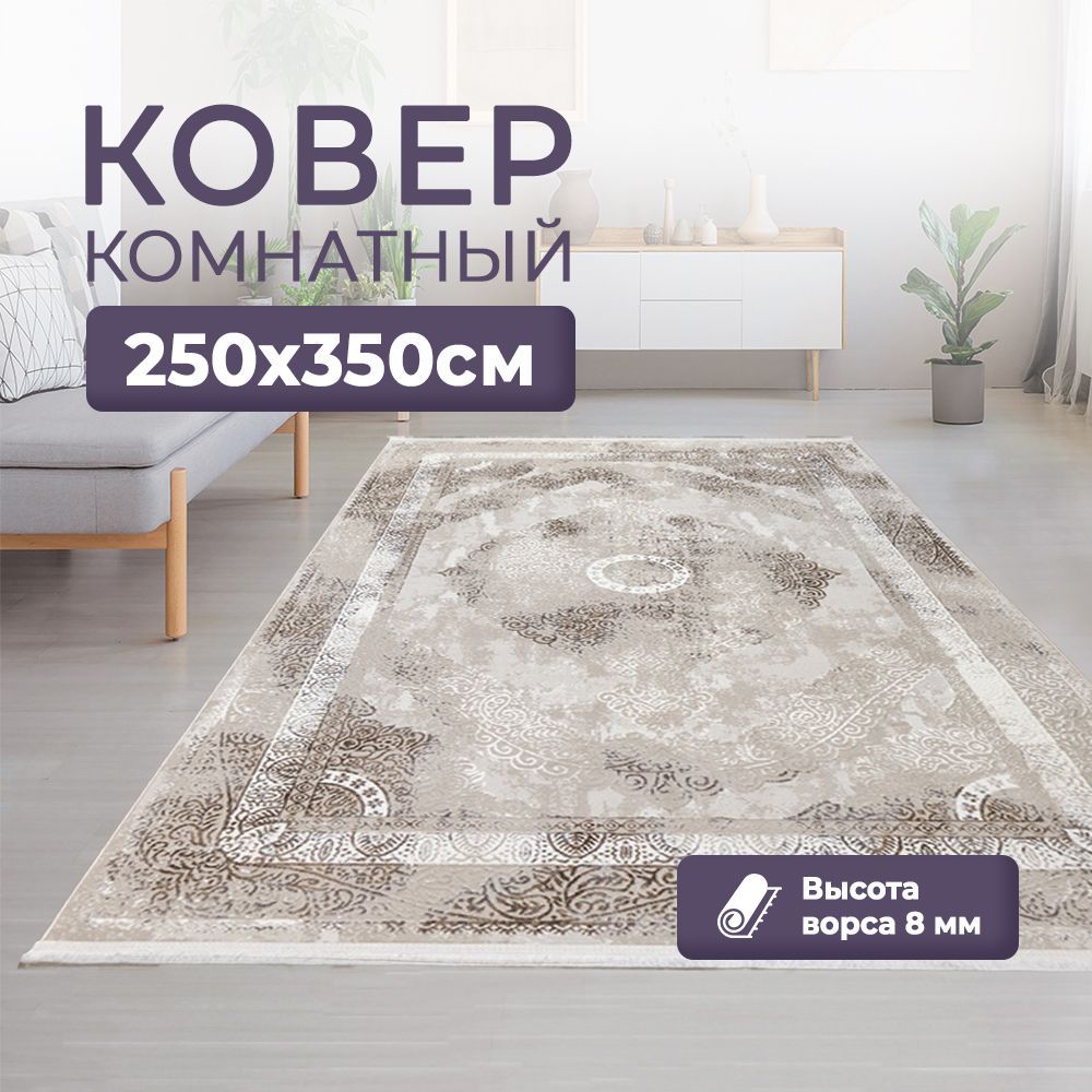 LikeCarpets Ковер, 2.5 x 3.5 м