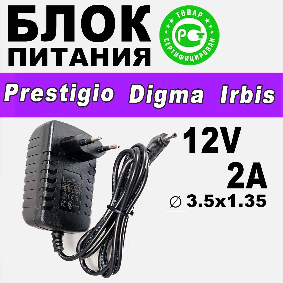 Планшеты Digma в Скопине