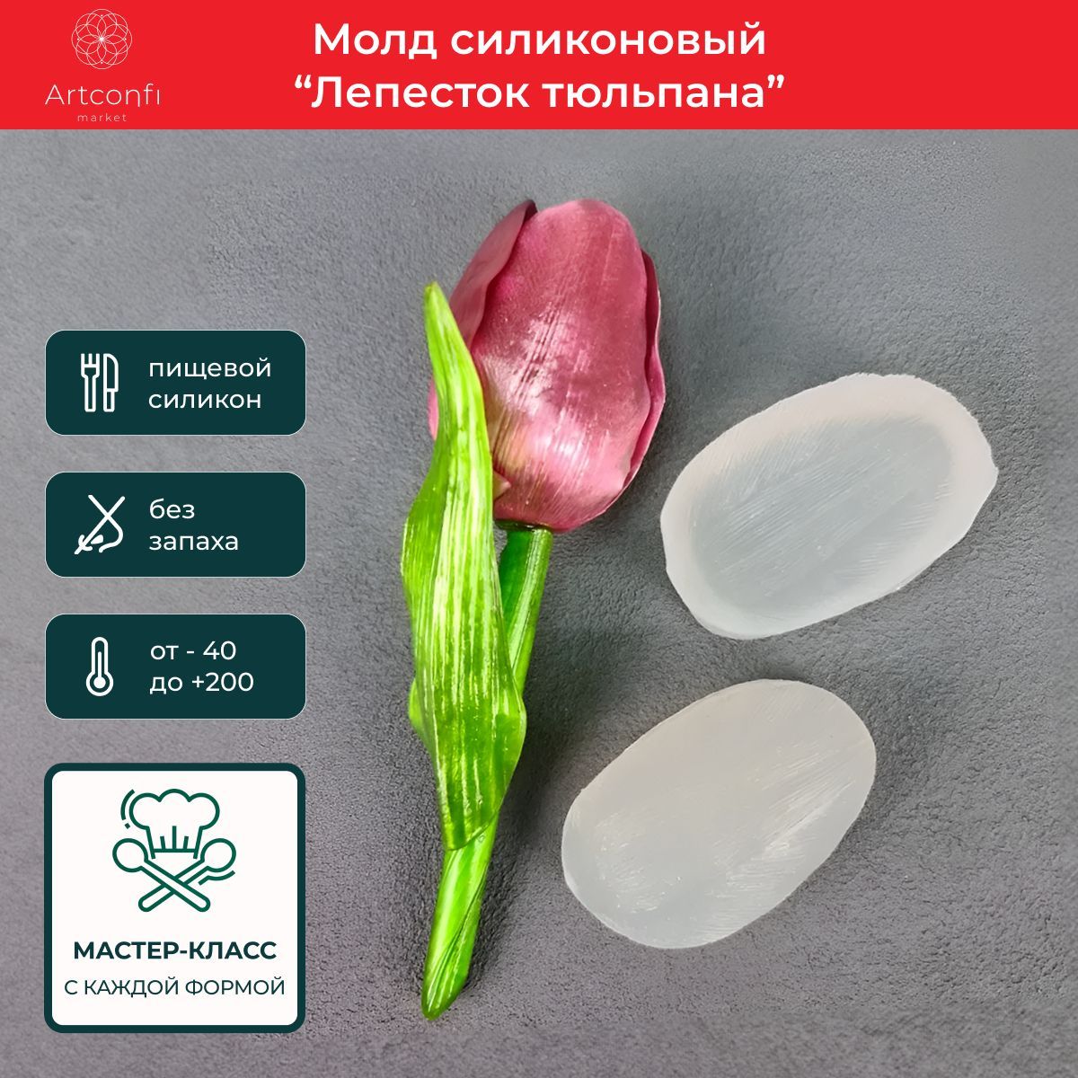 Декор лепесток. Лепесток тюльпана. Вайнер тюльпан. Декор из лепестков тюльпана. Форма лепестка тюльпана