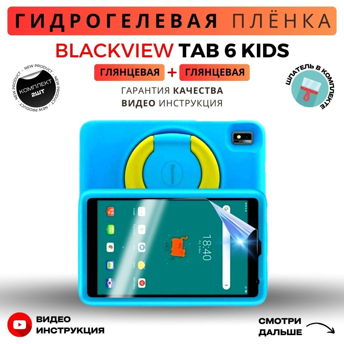 Tab 6 kids