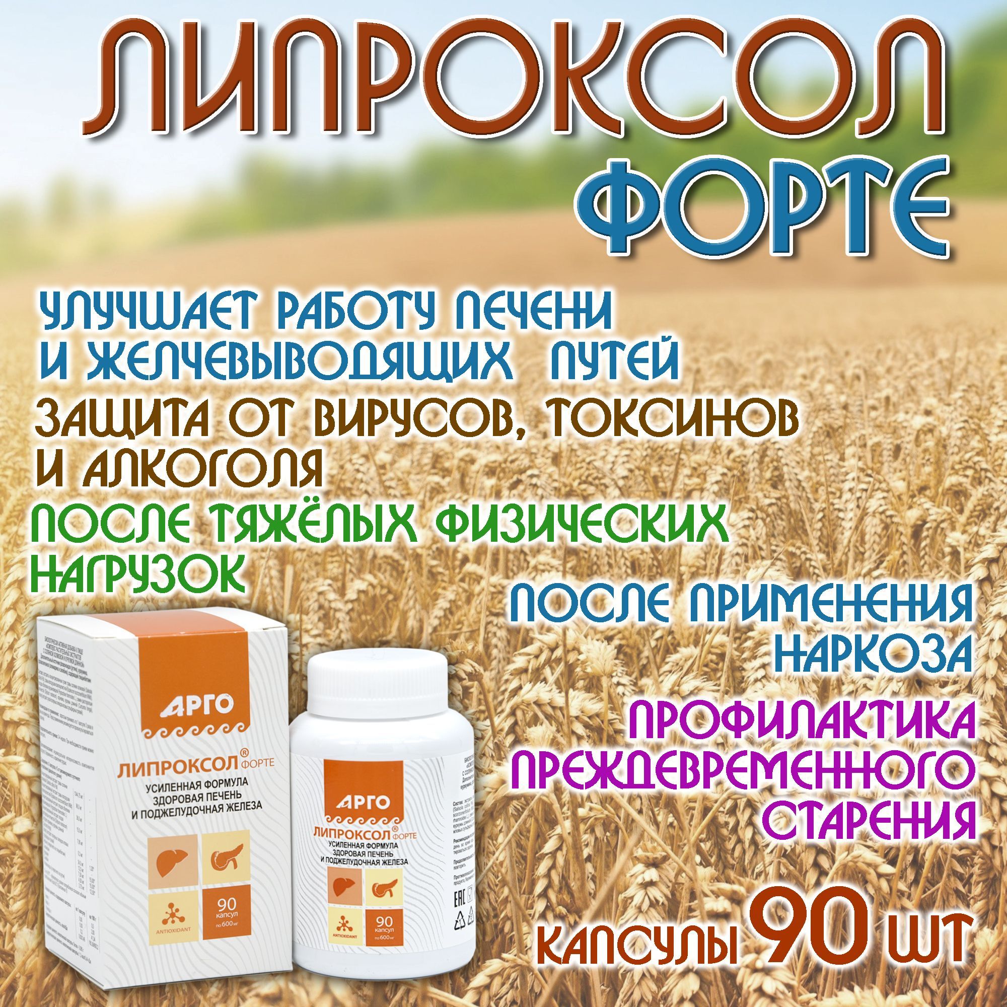 Липроксол форте капсулы инструкция Липроксол форте капсулы инструкция