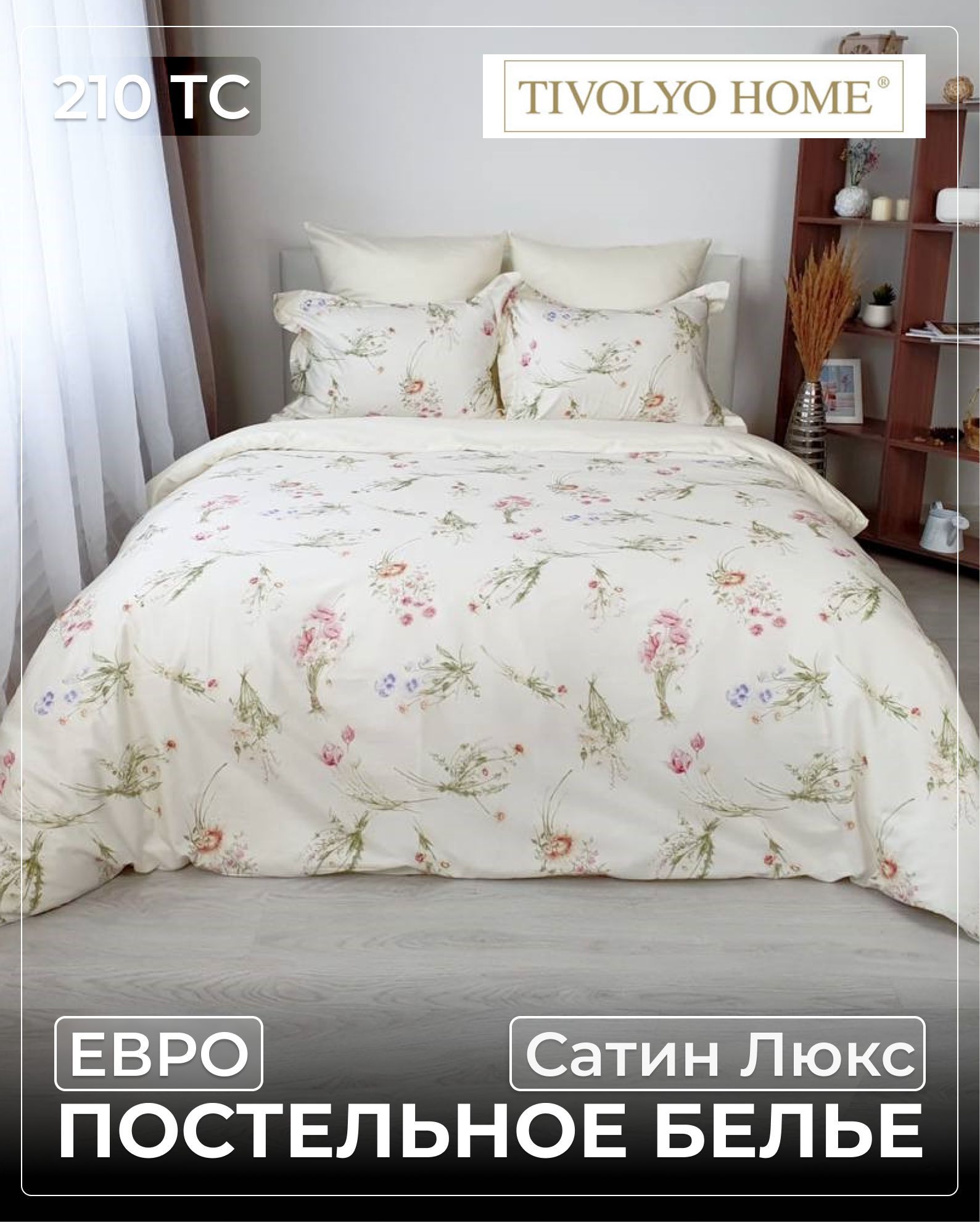 Купить Постельное Белье Люкс Сатина