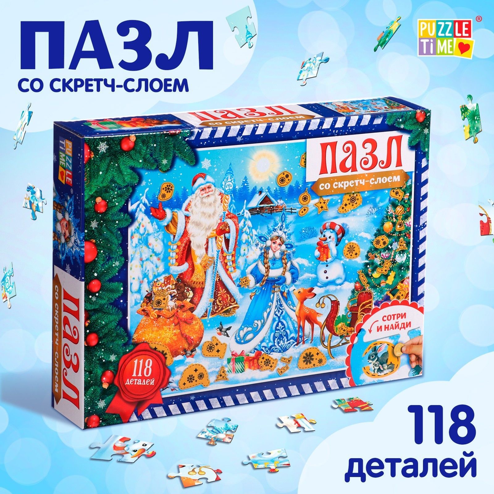 Пазлы для детей 118 элементов, Puzzle Time, "Волшебство Нового года", пазлы со скретч слоем