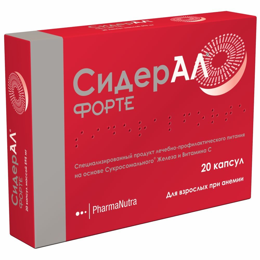 Pharmanutra сидерал форте капс готовое к употреблению. Сидерал форте капс №20. Сидерал форте, капсулы, 20 шт.. Сидерал форте капс. 595 Мг №20. Сидерал форте капс n 20.