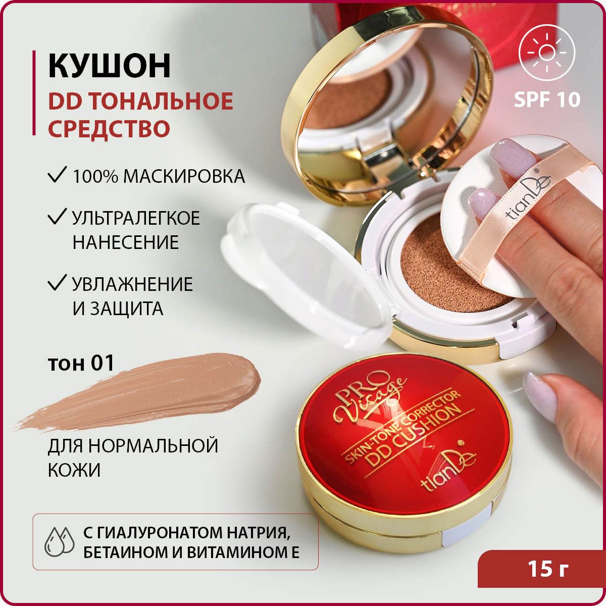 Skin Tone Corrector Dd Cushion Цена