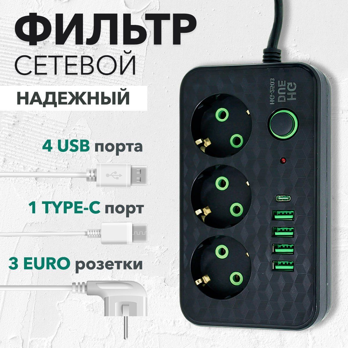 Удлинители Электрические С Usb – купить в интернет-магазине OZON по ...