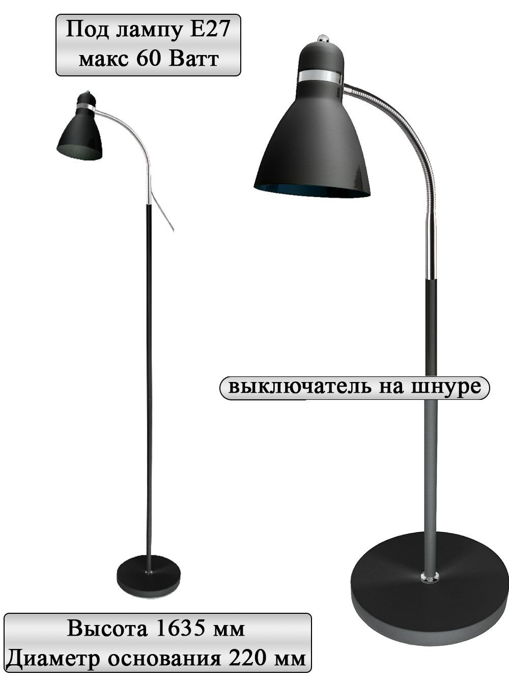 General Lighting Systems Напольный светильник, E27, 60 Вт