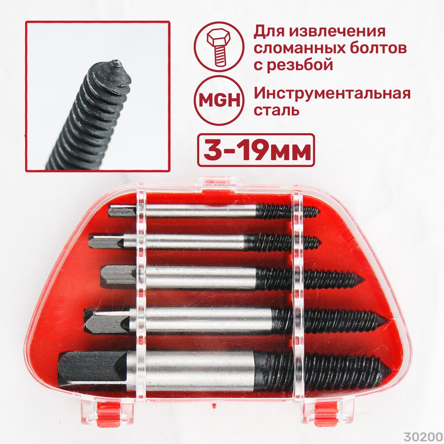 Набор экстракторов 3-19 mm, 1/8"-3/4", 5 шт. Skrab 30200