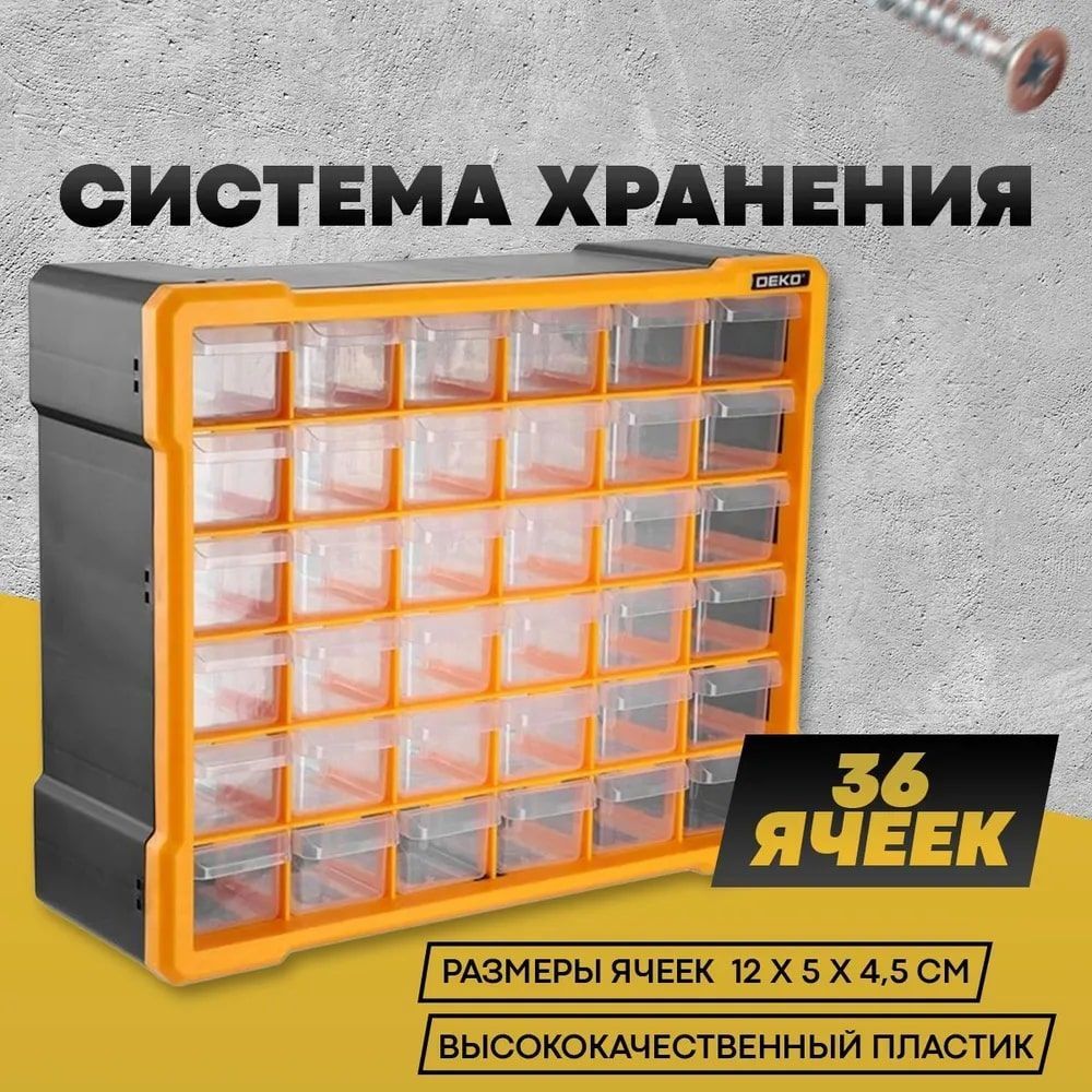 Deko 36 ячеек. Органайзер deko 36 ячеек. органайзер для радиодеталей. органайзер строительный. хранение 36 ячеек.