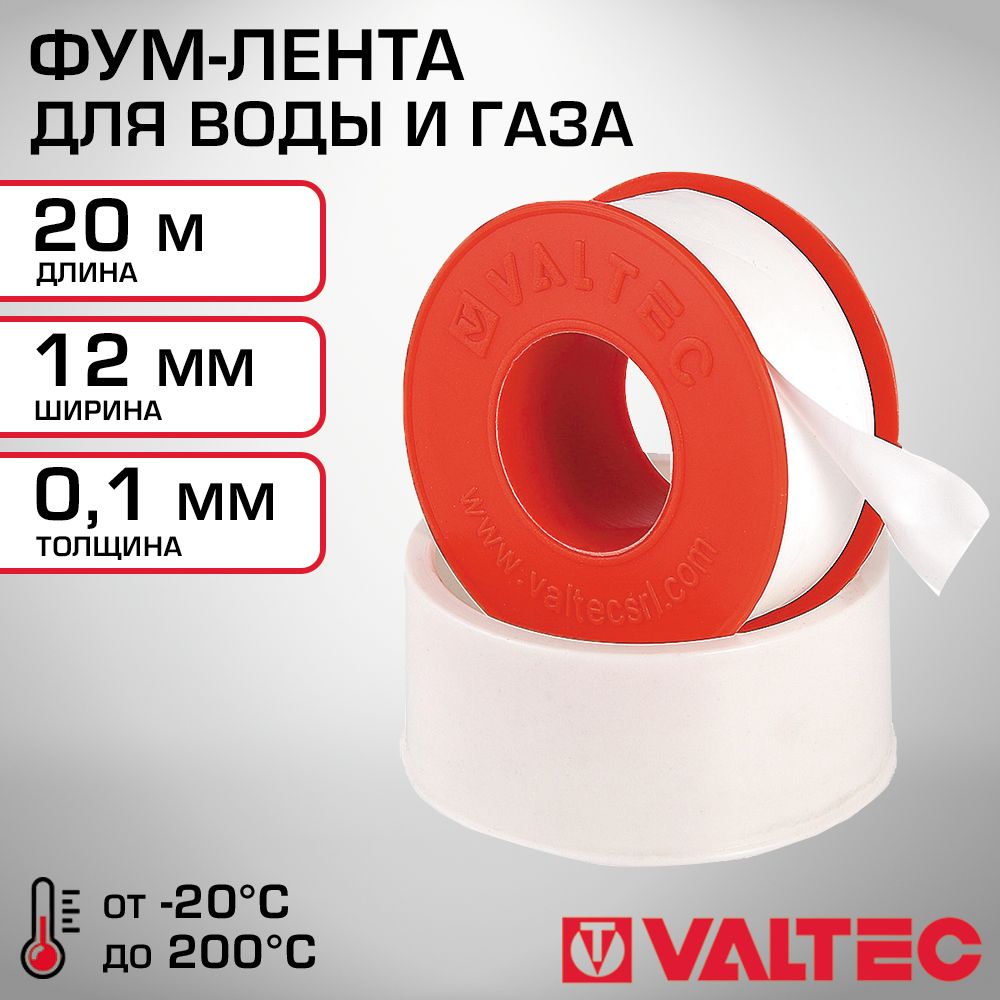 Фум-лента (20 м) VALTEC 12х0,1 мм - герметик резьбовых соединений труб для  воды и газа / Сантехнический уплотнитель для резьбы трубопровода отопления  и водоснабжения, VT.PTFE.0.121020 - купить в интернет-магазине OZON по  выгодной