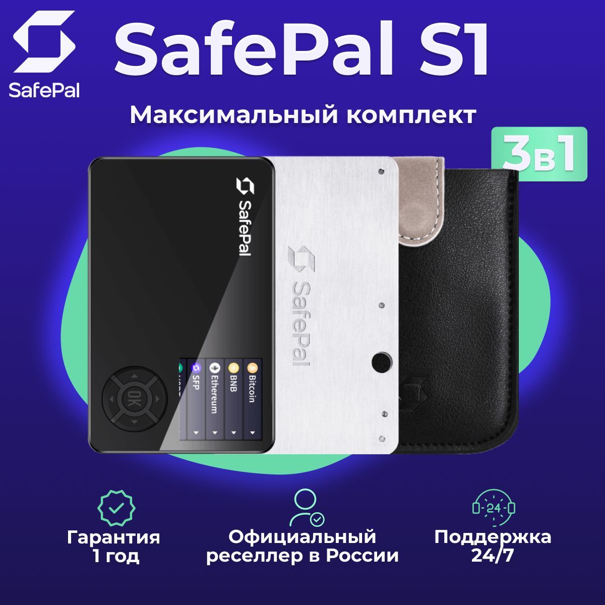 SAFEPAL s1 Hardware Wallet. SAFEPAL Cypher Seed Protection Board. Аппаратный, холодный, кошелек для криптовалют SAFEPAL. Safepal отзывы
