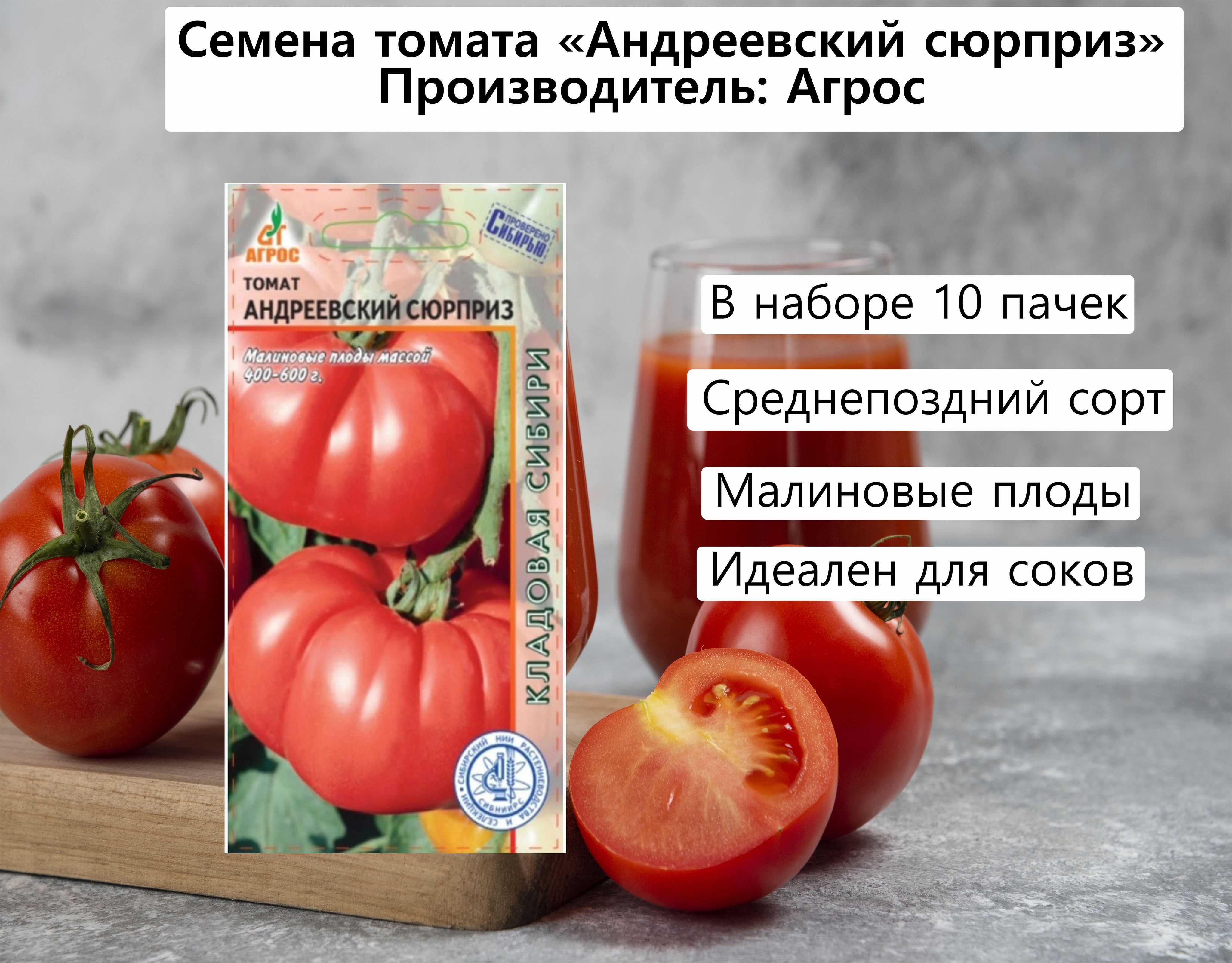 Сорт томатов андреевский сюрприз отзывы. Сорт томатов андреевский сюрприз отзывы