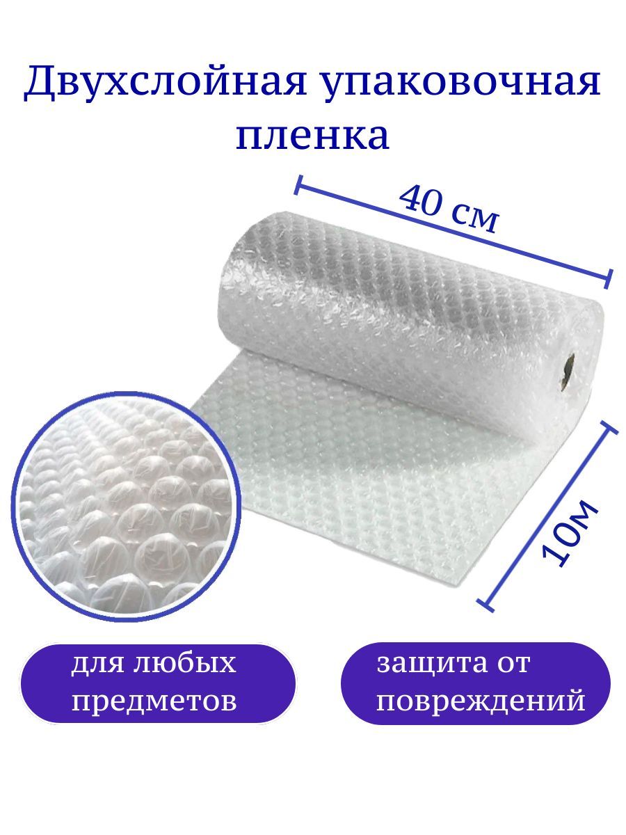 Упаковочная Пленка Пупырка Купить