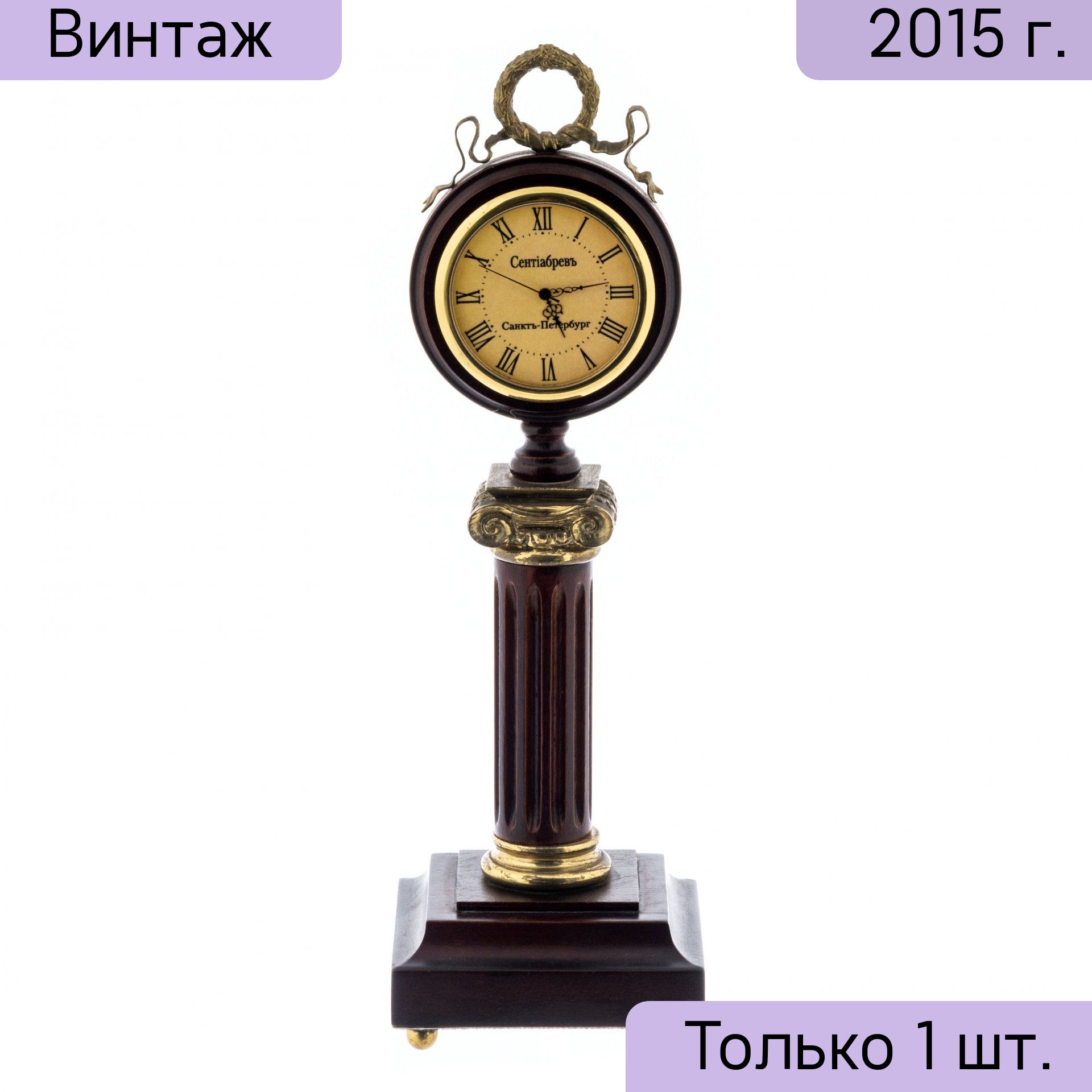 Часы Настольные Кварцевые Купить