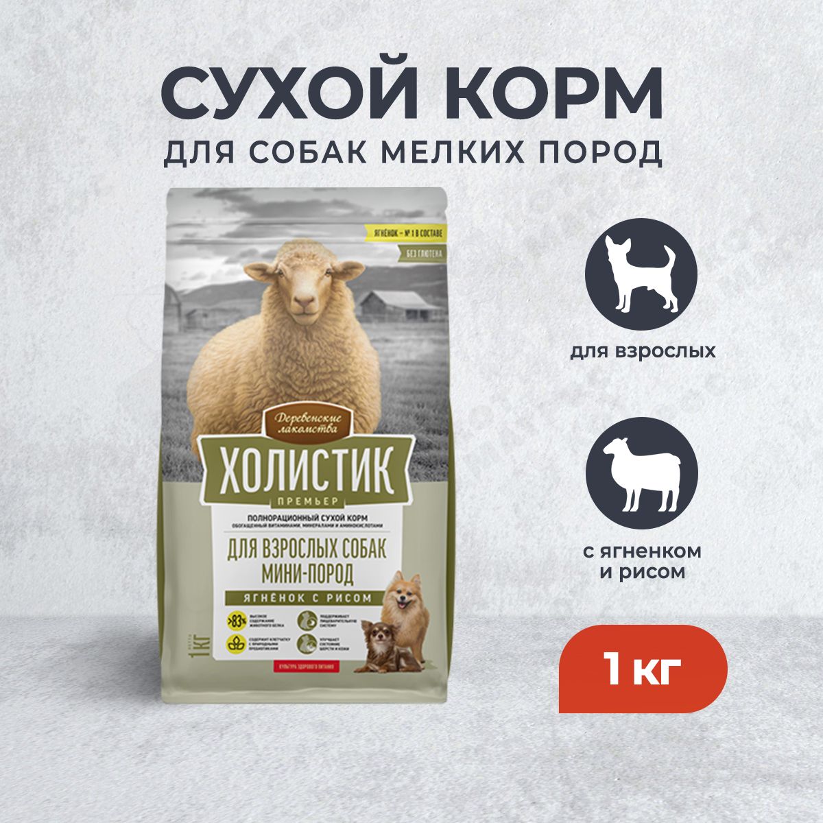 Premier корм. Premier корм для собак. Корм премьер. Корм премьер русский или нет?.