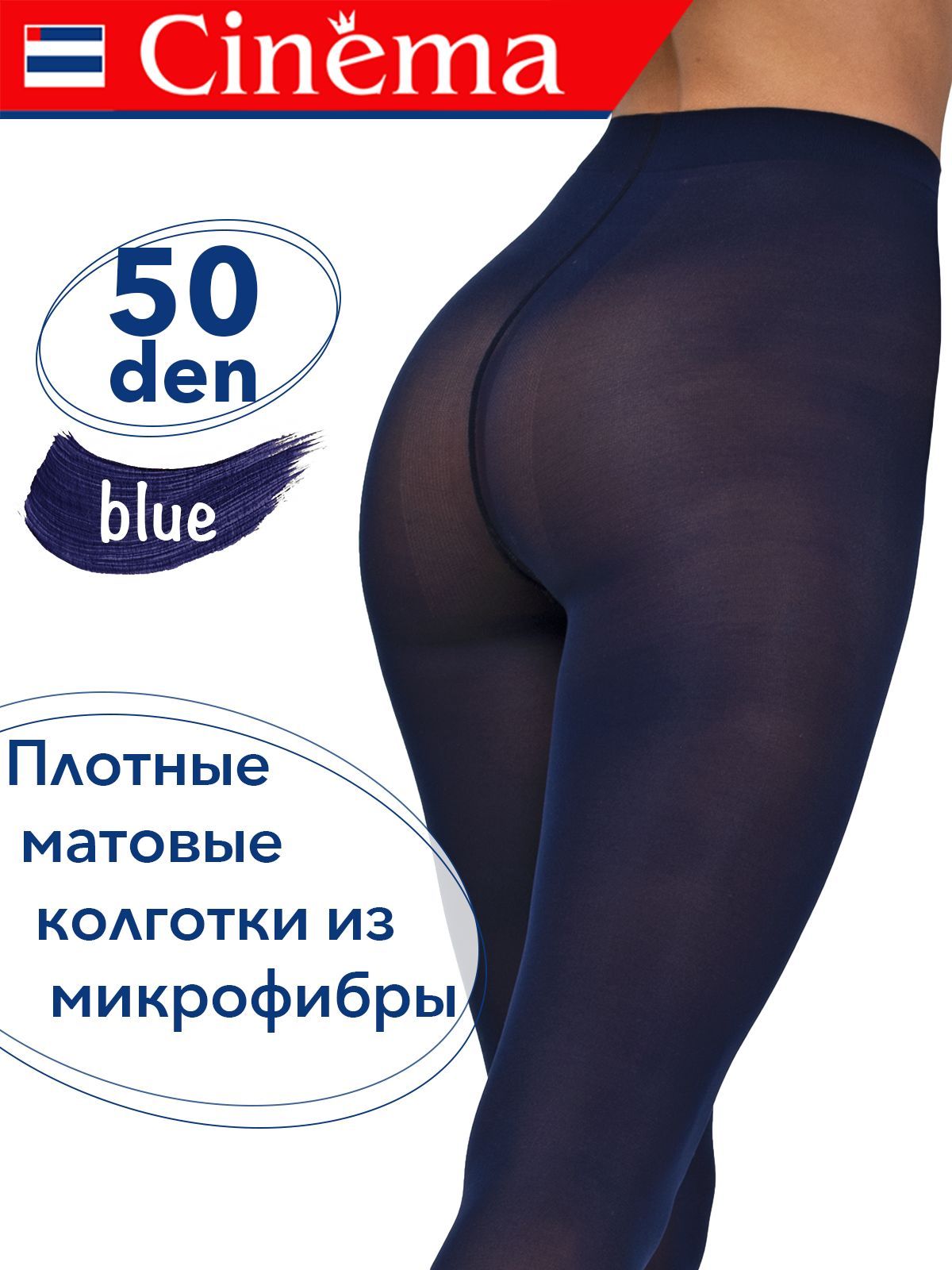 Колготки Микрофибра, 50 ден, 1 шт