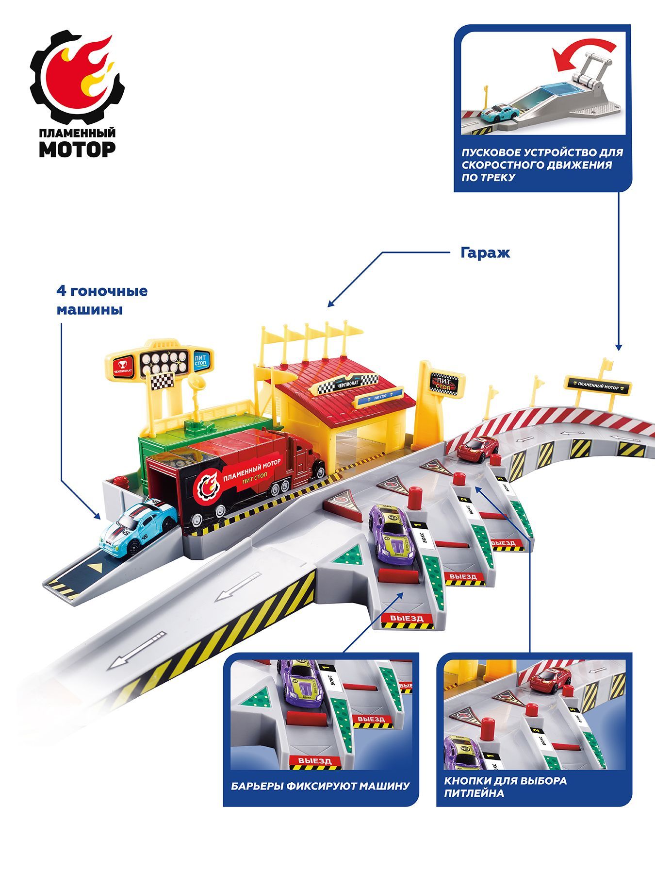 Автотрек, гараж для машинок детский Пит-стоп, 4 машины - купить с доставкой  по выгодным ценам в интернет-магазине OZON (659130525)