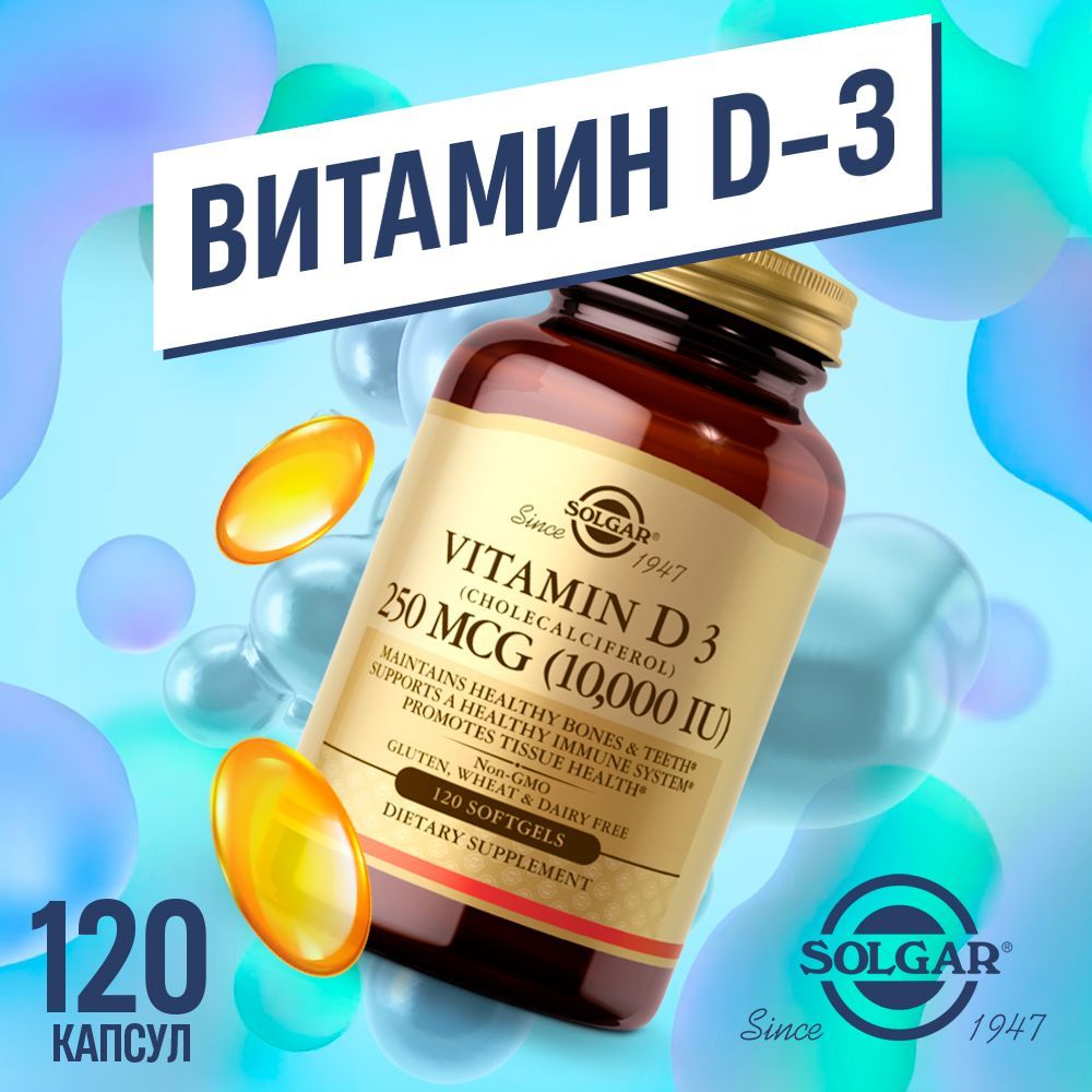 Solgar vitamin d3 cholecalciferol. Солгар витамин д3 10000. Витамин д3 10000ме. Solgar, витамин d3 (холекальциферол), 250 мкг (10 000 ме). Витамин д3 10000 ме Турция.