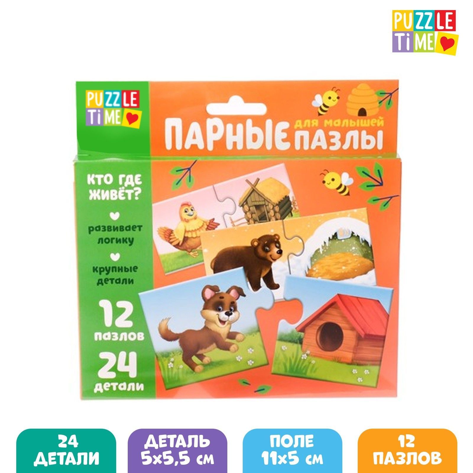 Пазлы для малышей, Puzzle Time, "Кто где живёт?", 24 элемента, парные пазлы