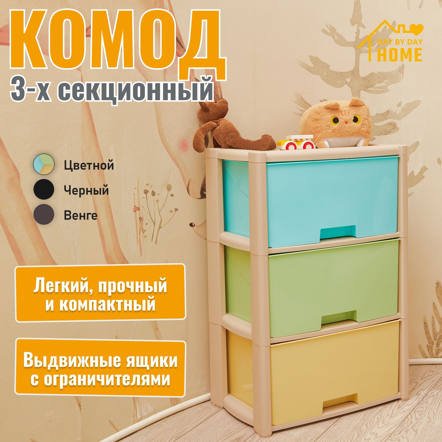 Комод пластиковый с ящиками ширина 30 см