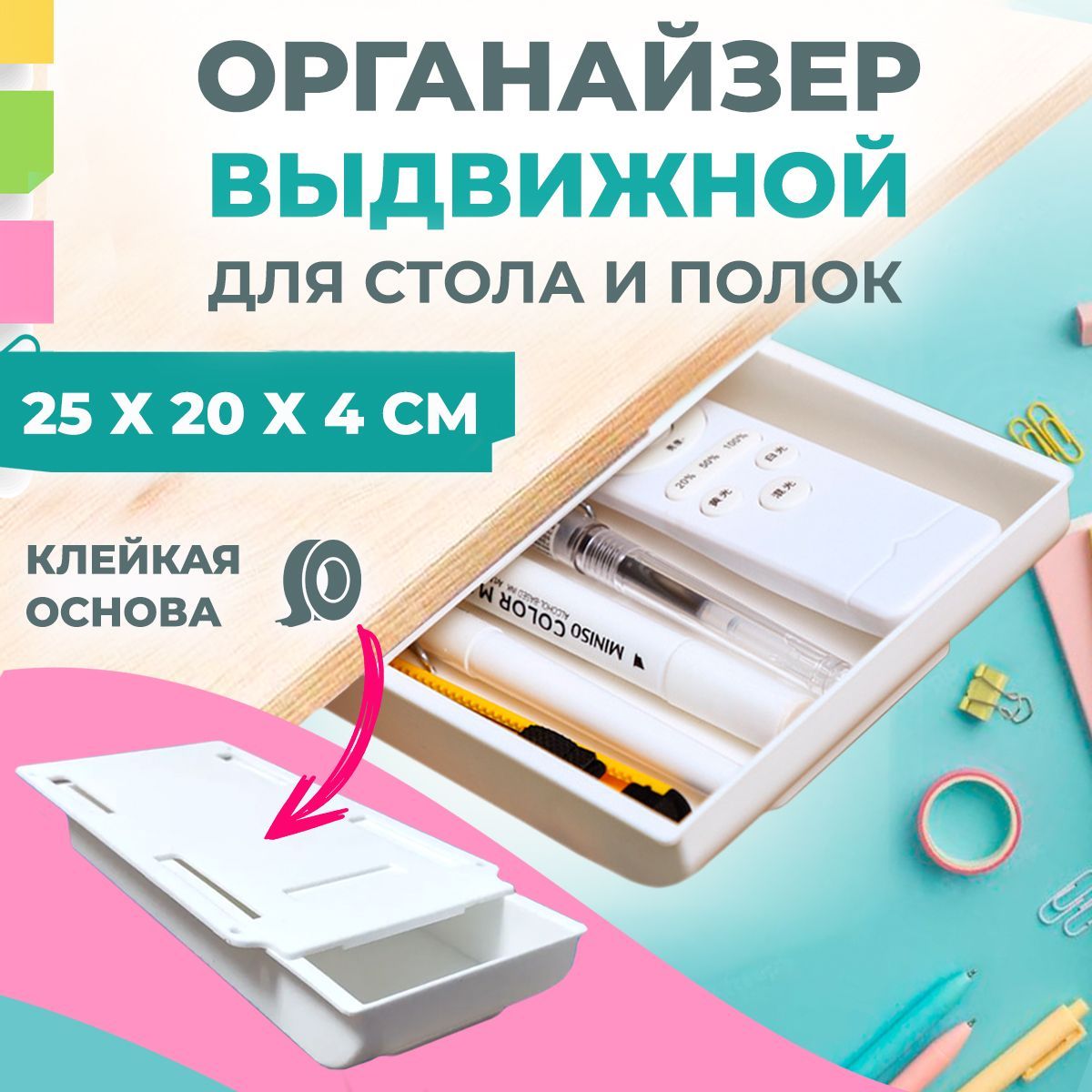 Настенный Органайзер для Рабочего Стола купить на OZON по низкой цене