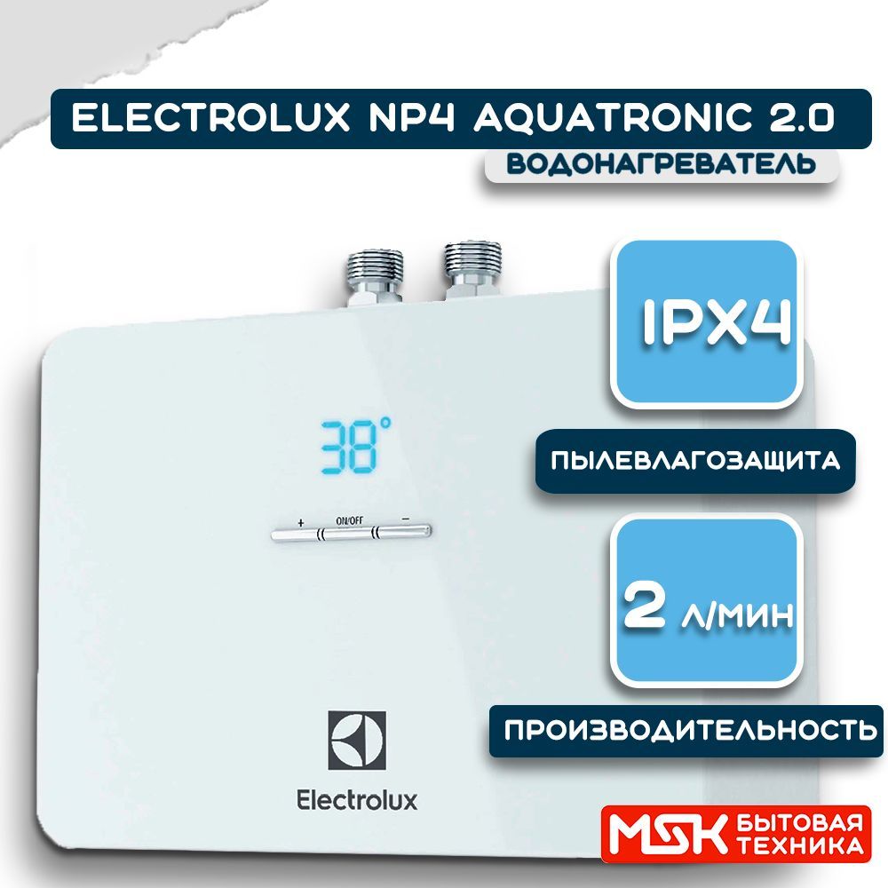 Electrolux npx6 Aquatronic 2.0 схема. Проточный водонагреватель Electrolux NPX 8 Aquatronic Digital Pro как снять крышку. Lectrolux NPX 8 Aquatronic Digital Pro инструкция. Акватроник.