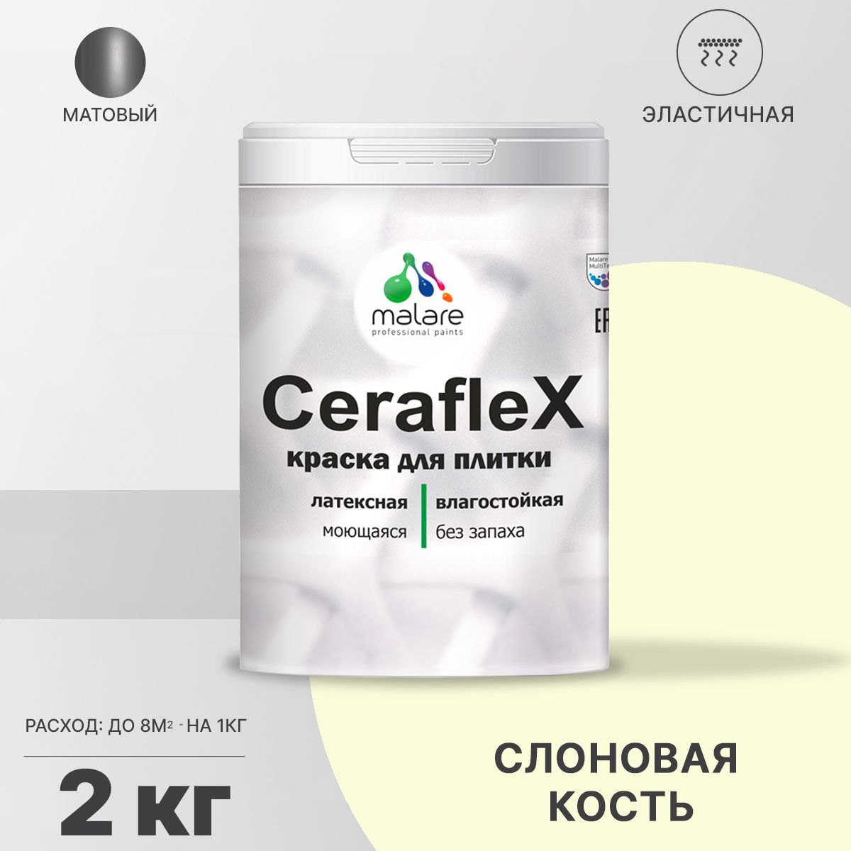 Краска Malare Ceraflex_краска для плитки, стен в ванной и на кухне  Резиновая, Быстросохнущая, Латексная, Матовое покрытие, кремовый - купить в  интернет-магазине OZON по выгодной цене (522862468)