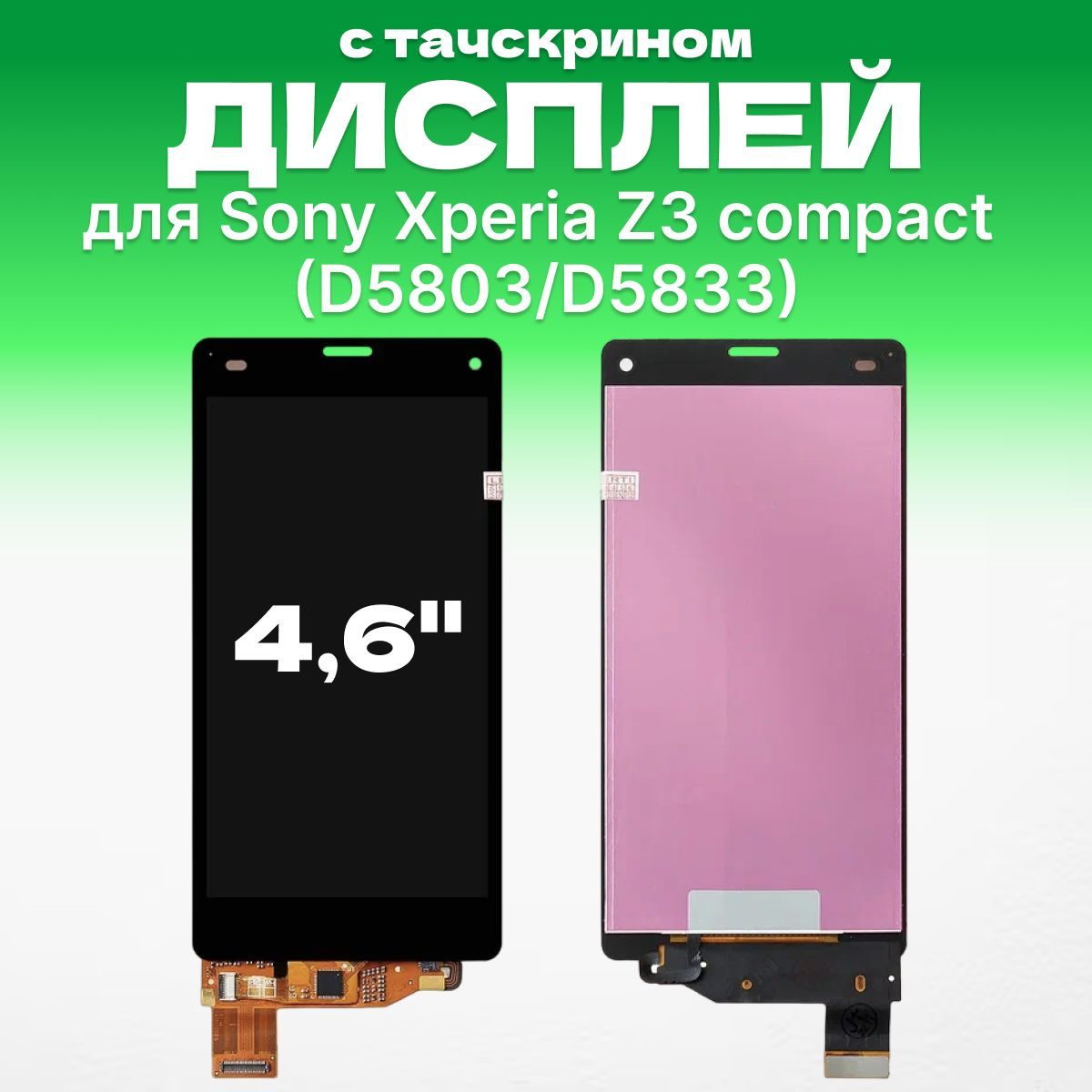 Дисплей Sony Xperia L3 купить на OZON по низкой цене