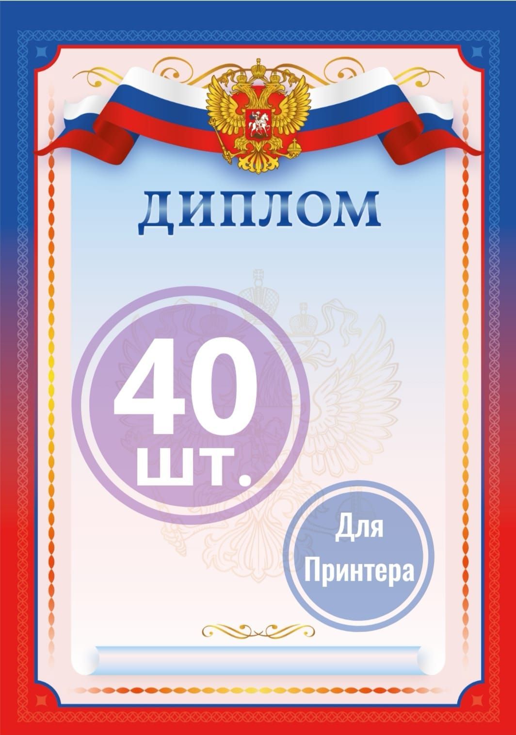 Nagrada Бланк для...