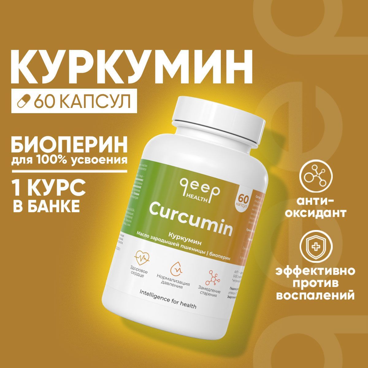 Иммунитет капсулы отзывы. Витамины в капсулах для иммунитета. биологические добавки для печени. бады для печени. бад от печени с 5 кислотами.