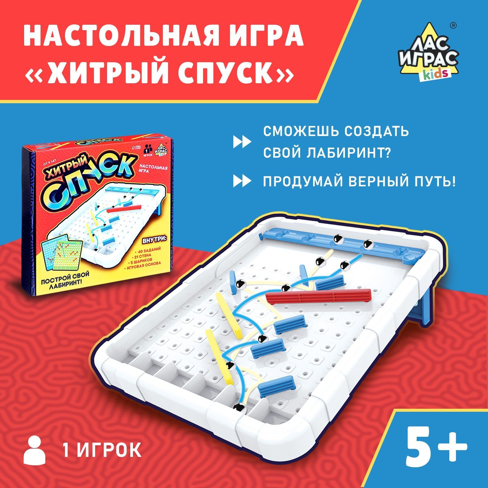 Настольная игра ЛАС ИГРАС KIDS 