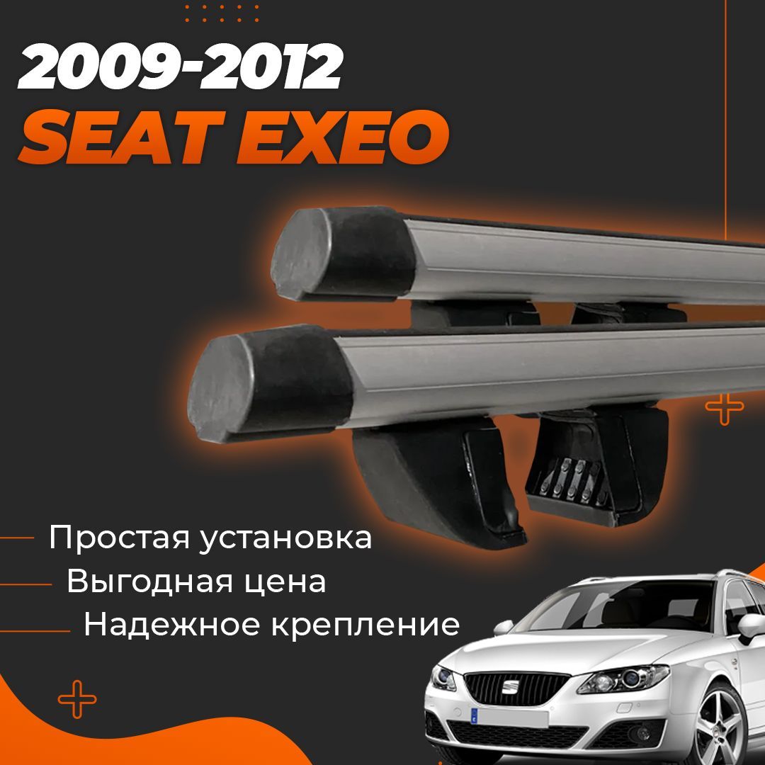 Багажник на крышу автомобиля Сеат Эксео / Seat Exeo 2009-2012 универсал Комплект креплений на рейлинги с аэродинамическими поперечинами / Автобагажник с дугами