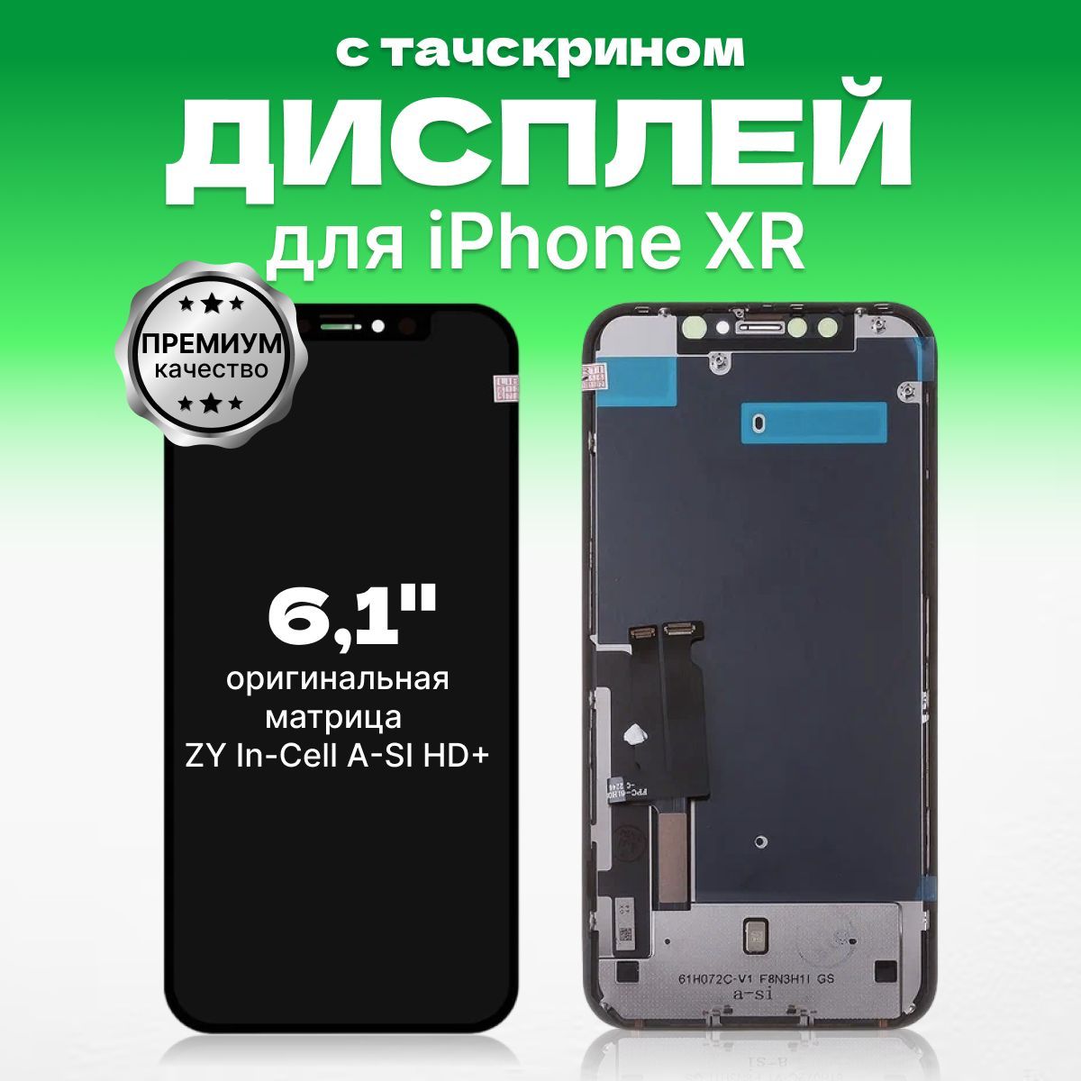 Запчасть для мобильного устройства ЗЕТТОН Apple iPhone XR. - купить по  выгодным ценам в интернет-магазине OZON (1245357304)