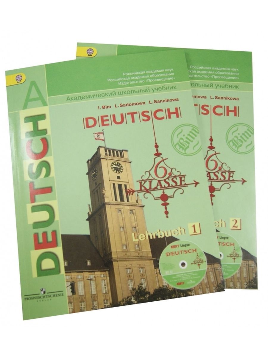Немецкий 5 6 класс. Немецкий язык 6 класс Бим. Немецкий учебник Бим и.л. Садомова л.в.. УМК И. Л. Бим, 6 кл.. Учебник немецкий язык 5-9 классы и. л. Бим, л. в. Садомова.