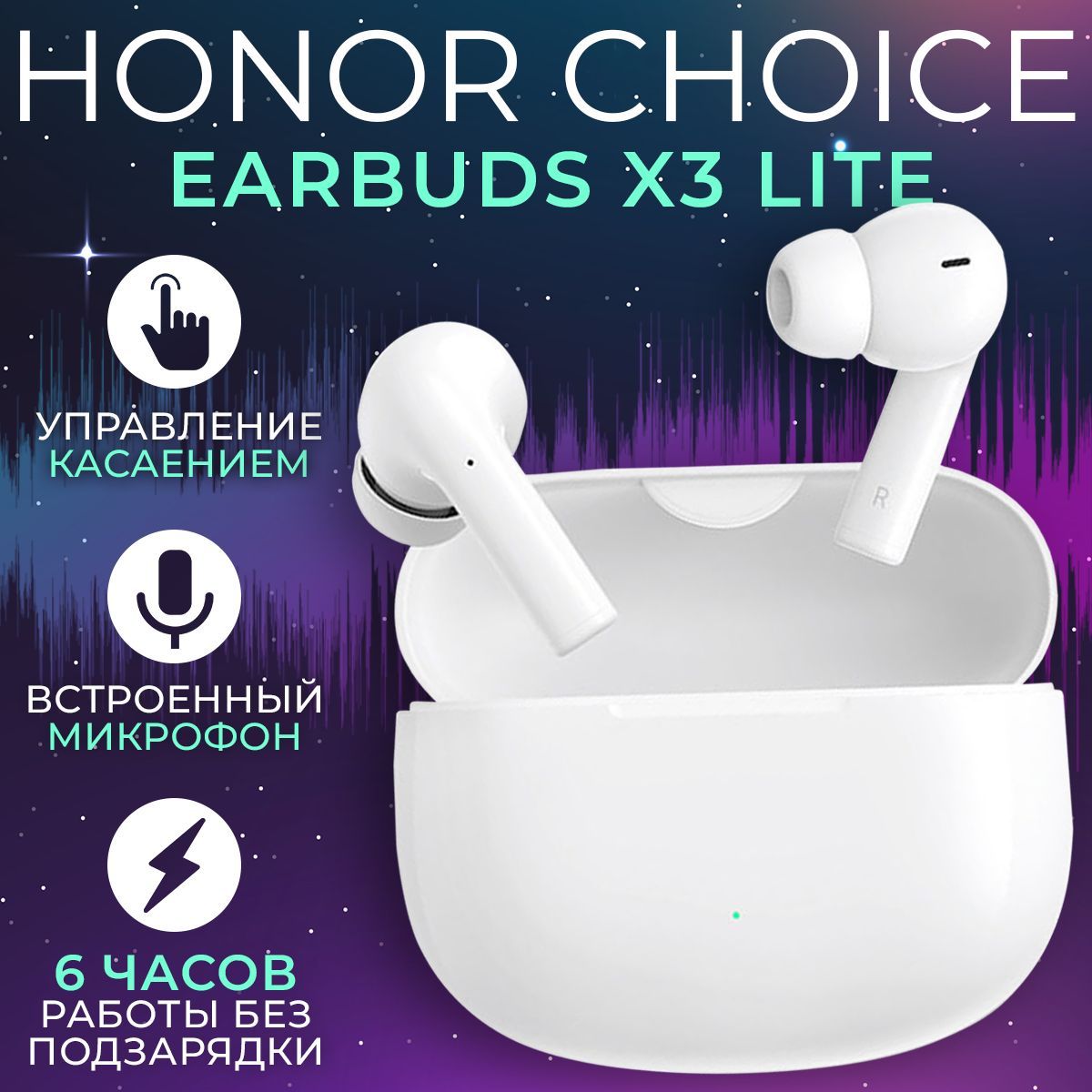 Earbuds X3 Lite Цена