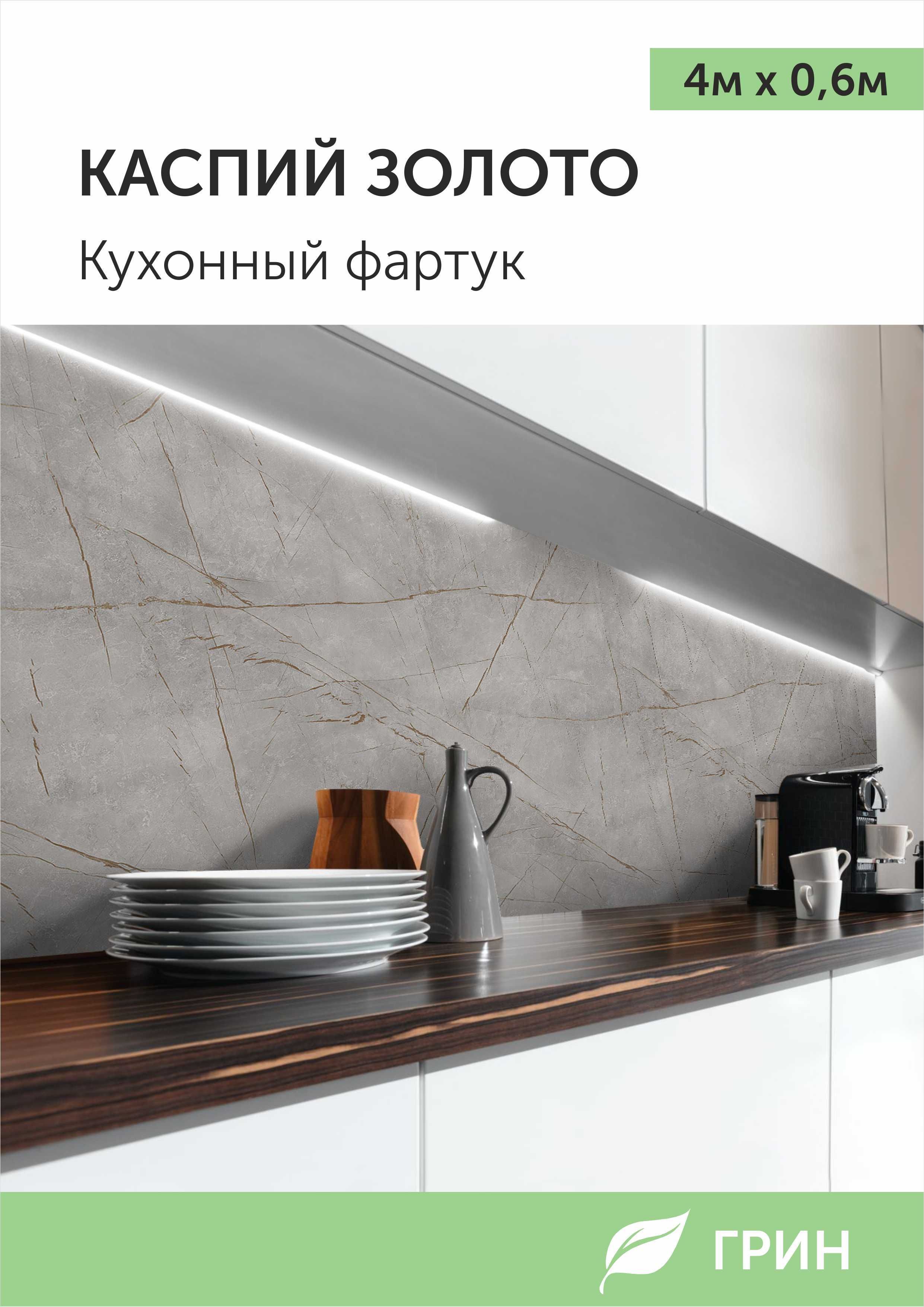 Фартук кухонный настенный ПВХ влагостойкий. Интерьерная панель для ...