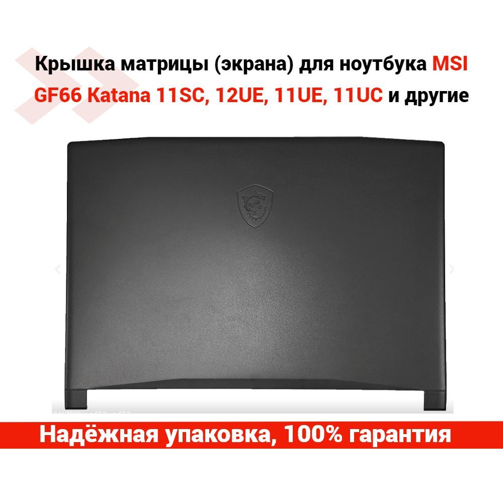 Msi katana матрица. MSI gf66 MS-1581. Lenovo Yoga 510-14ikb замена стекла.