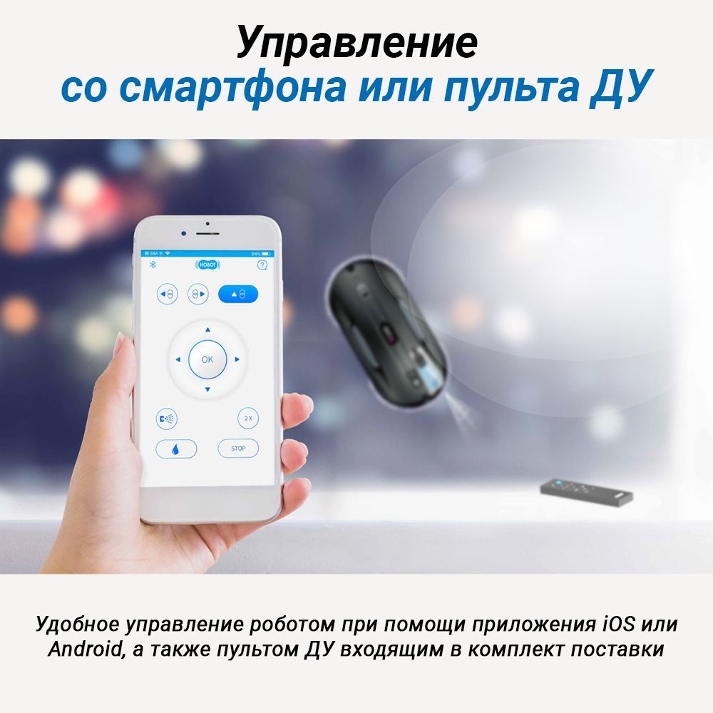 Робот hobot 388 ultrasonic. Хобот для мытья окон 388. hobot 388 ultrasonic.