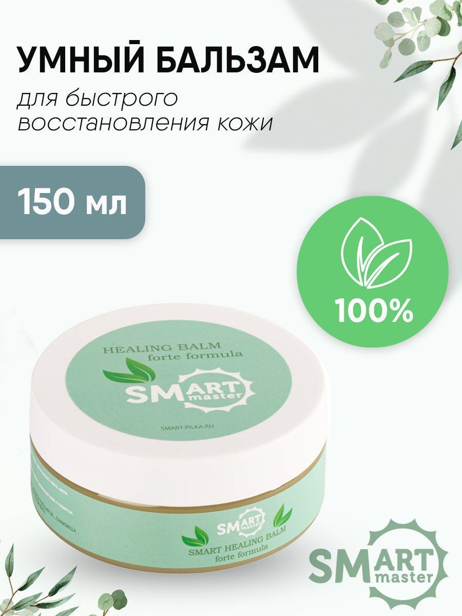 Smart Master / Умный бальзам 150ml