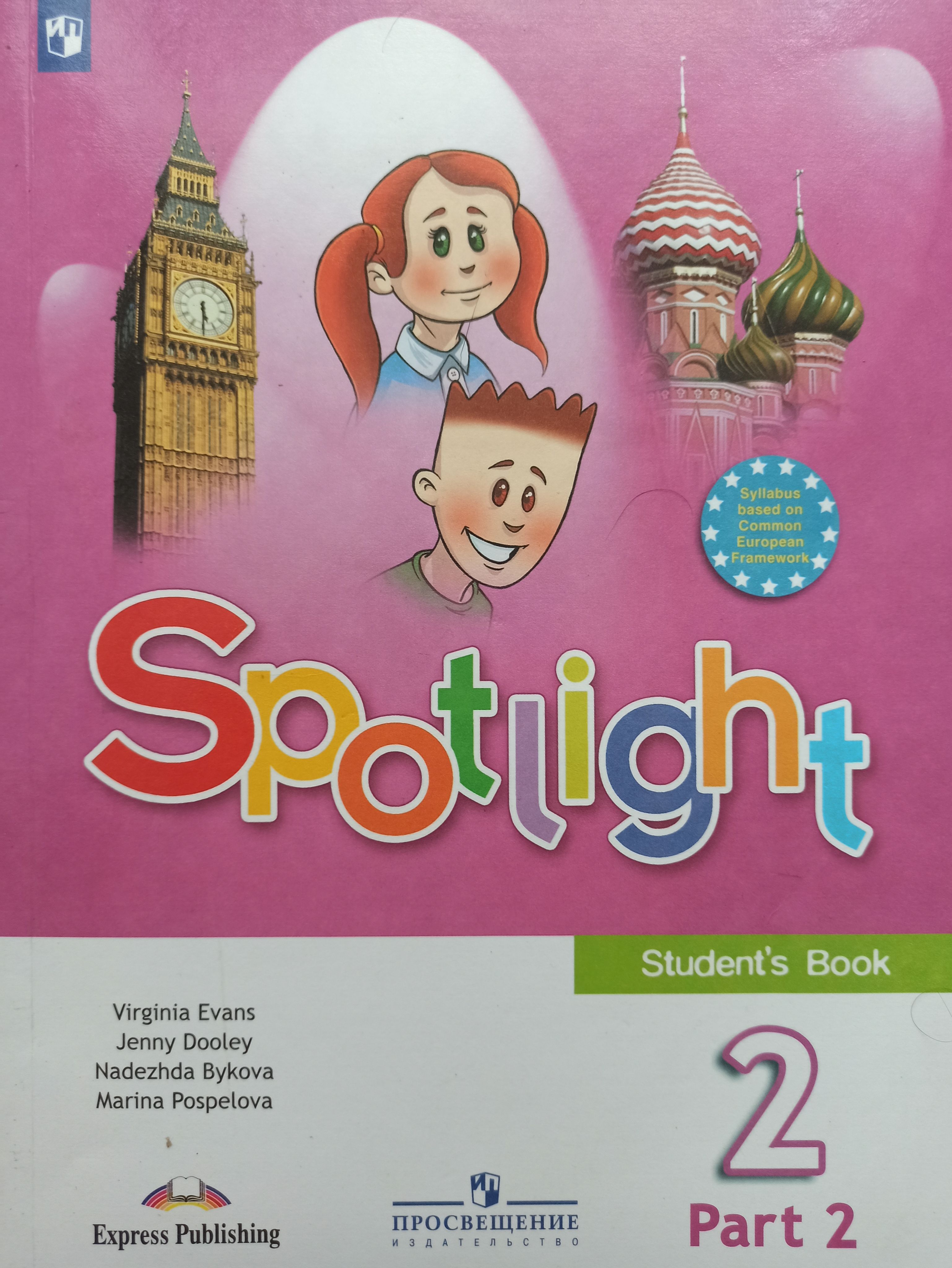 Spotlight 4 Student S Book Купить
