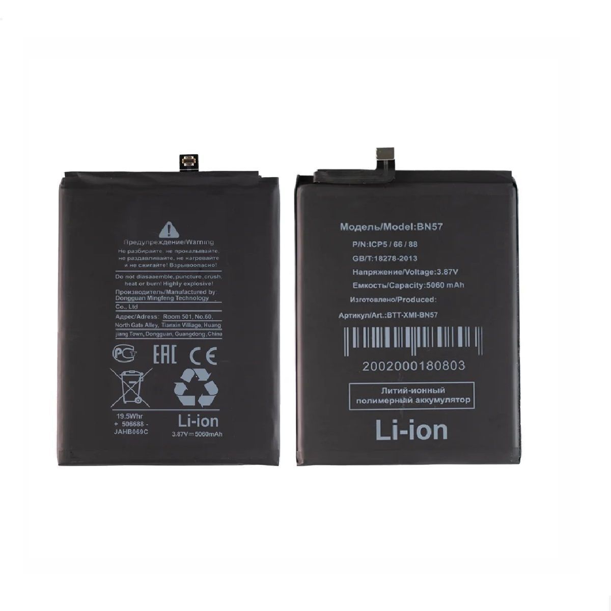 Акб poco x3 pro. Акб prowin b500ae. Акб poco x3 pro. Redmi 5a акб. Poco x3 nfc аккумулятор.