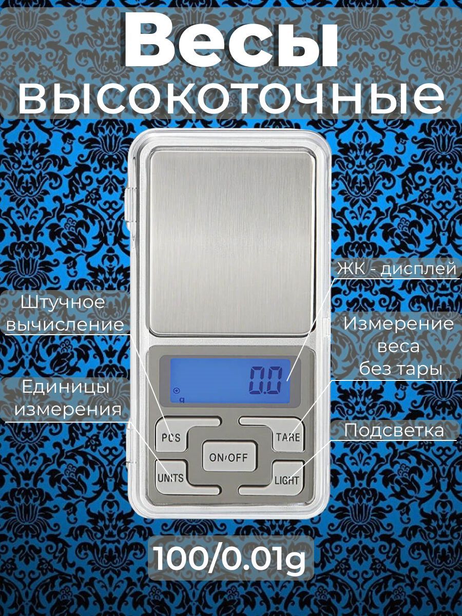 Электронные Кухонные весы POCKET SCALE jtruytkjryuk, серебристый купить по  низкой цене в интернет-магазине OZON (1168619407)