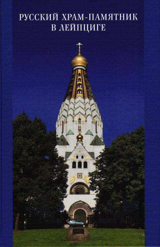 Памятник русской архитектуры сообщение