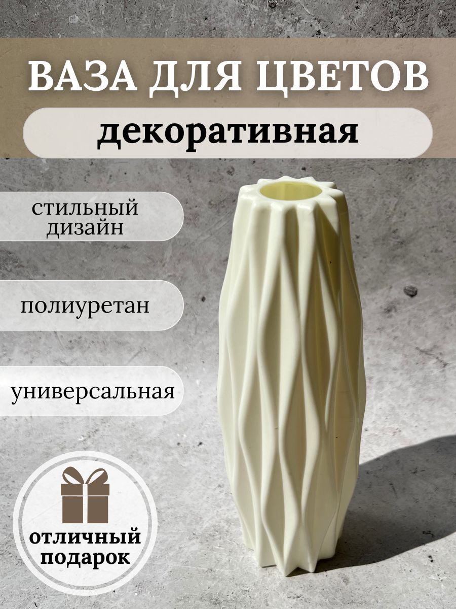 Ваза для цветов сухоцветов - купить вазу в интернет-магазине OZON по  выгодной цене (1170830777)