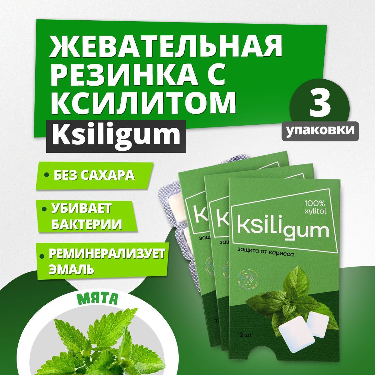 Жвачки Spearmint — купить в интернет-магазине OZON по выгодной цене